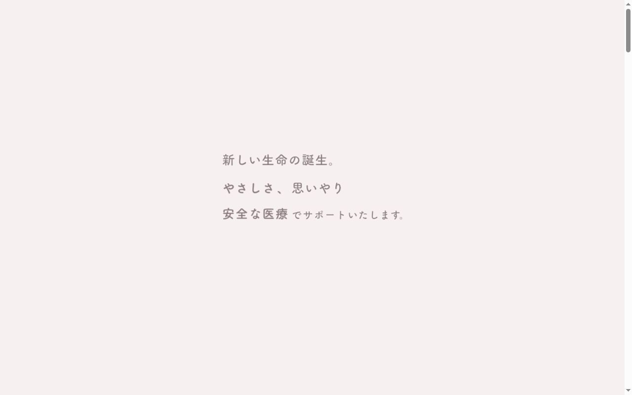 医療法人小塙医院 つくばARTクリニックの公式サイトのスクリーンショット