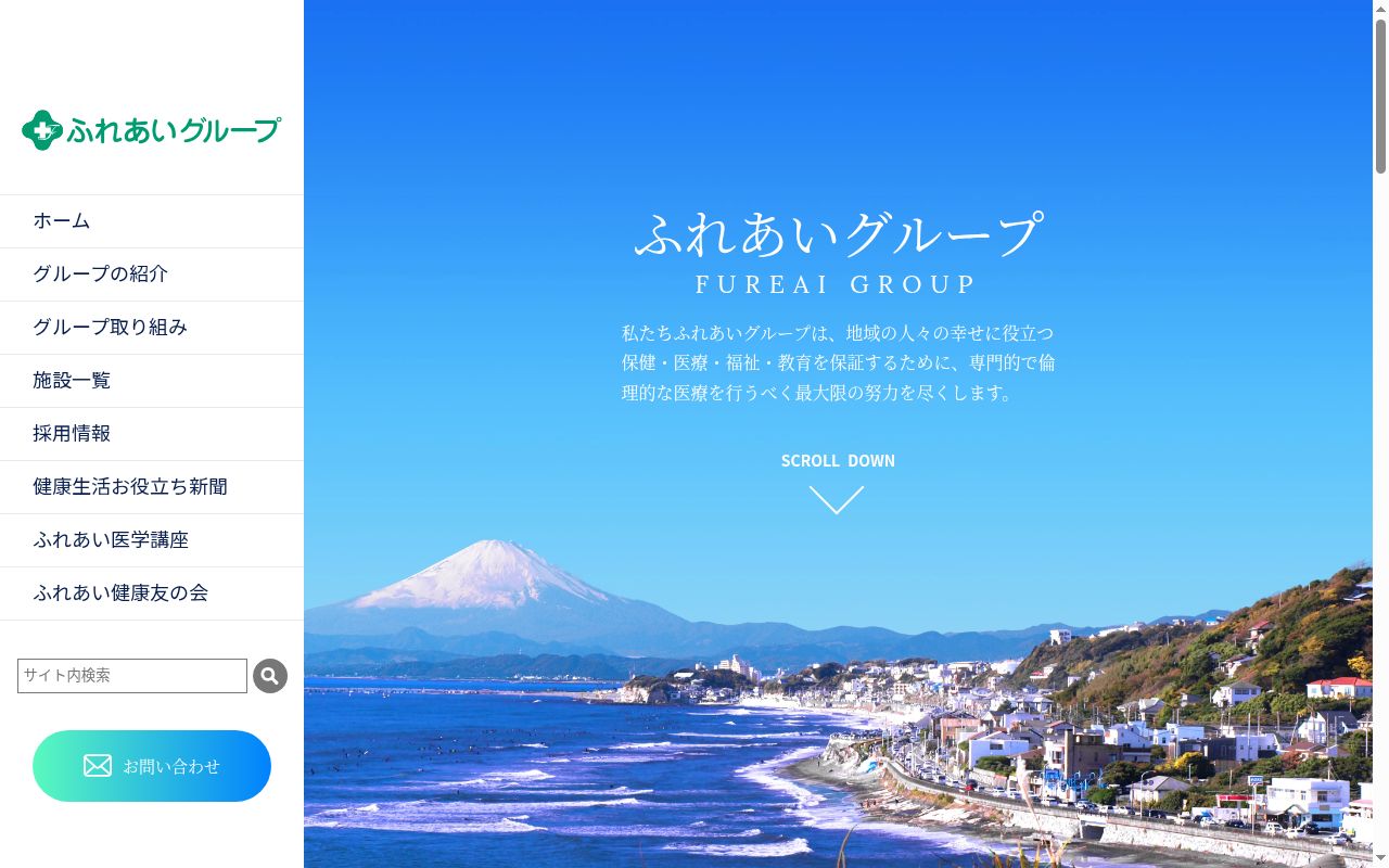 医療法人社団康心会 康心会伊豆東部病院の公式サイトのスクリーンショット