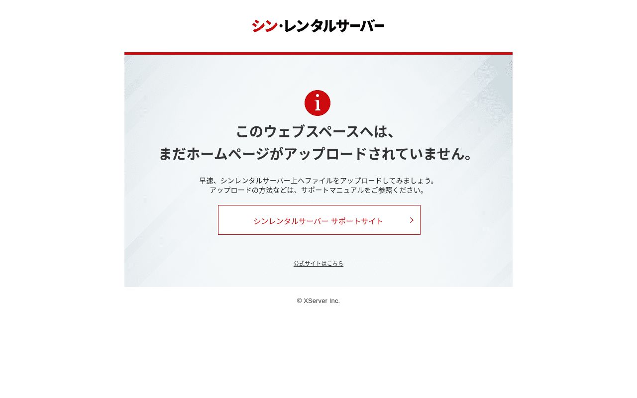 原町赤十字病院の公式サイトのスクリーンショット