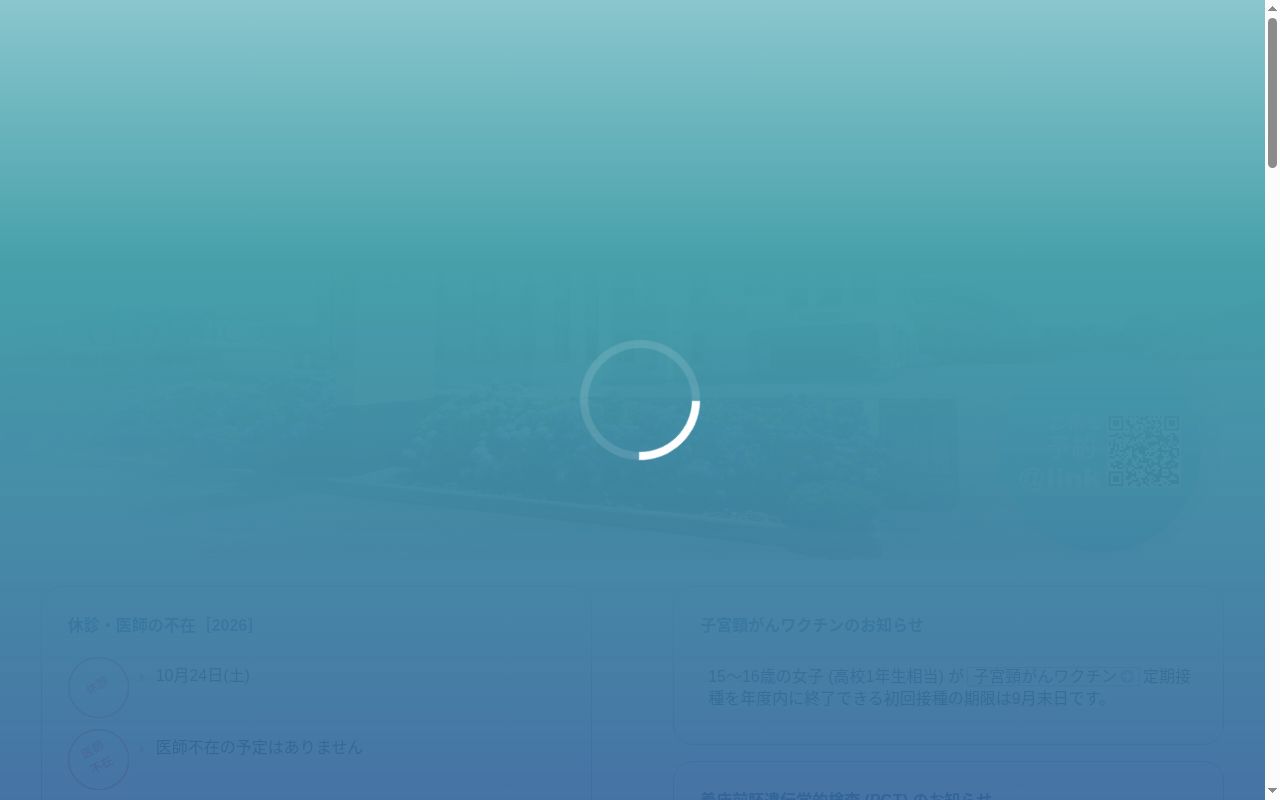 エフ．クリニックの公式サイトのスクリーンショット