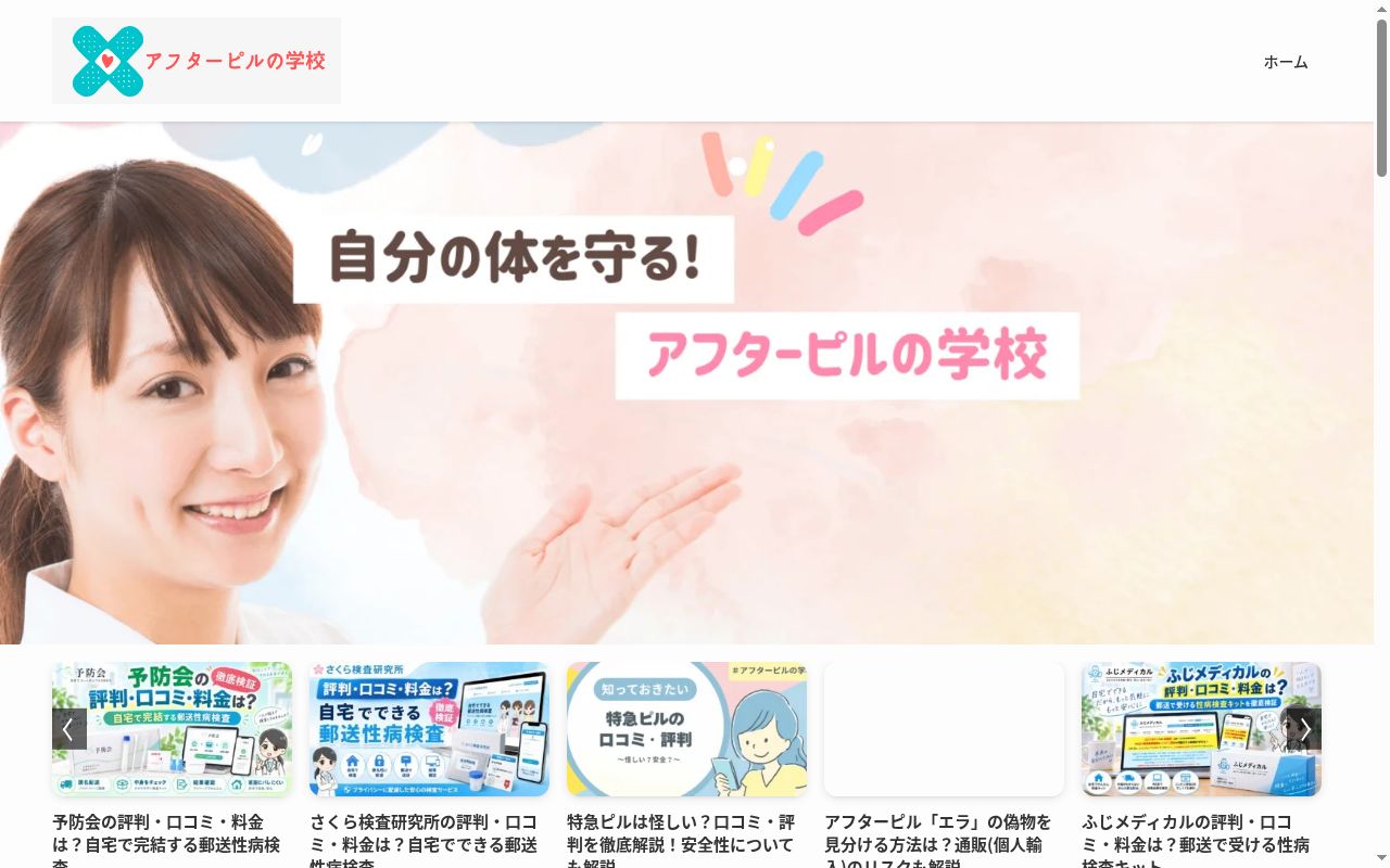医療法人社団 草薙レディースクリニックの公式サイトのスクリーンショット