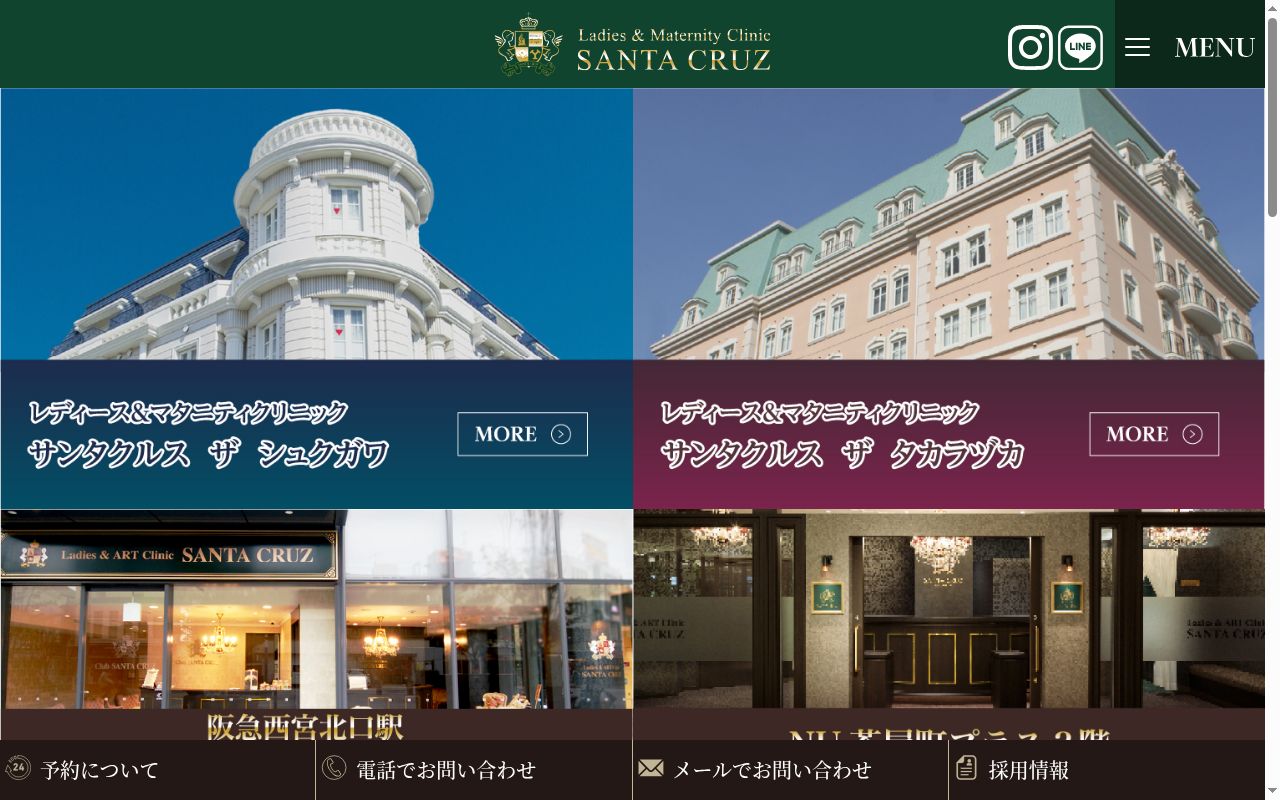 レディース＆マタニティクリニック　サンタクルス　ザ　タカラヅカの公式サイトのスクリーンショット