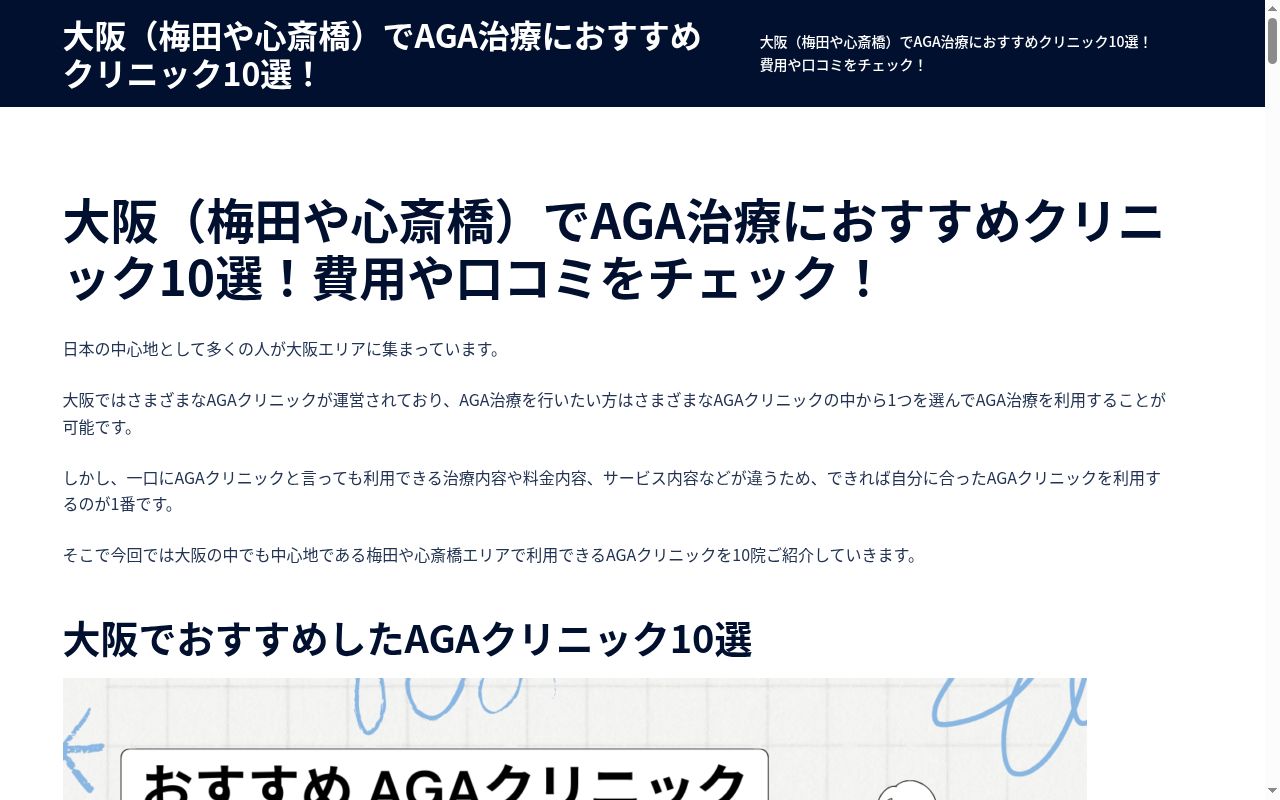 医療法人社団東京桜十字 恵比寿桜十字クリニックの公式サイトのスクリーンショット