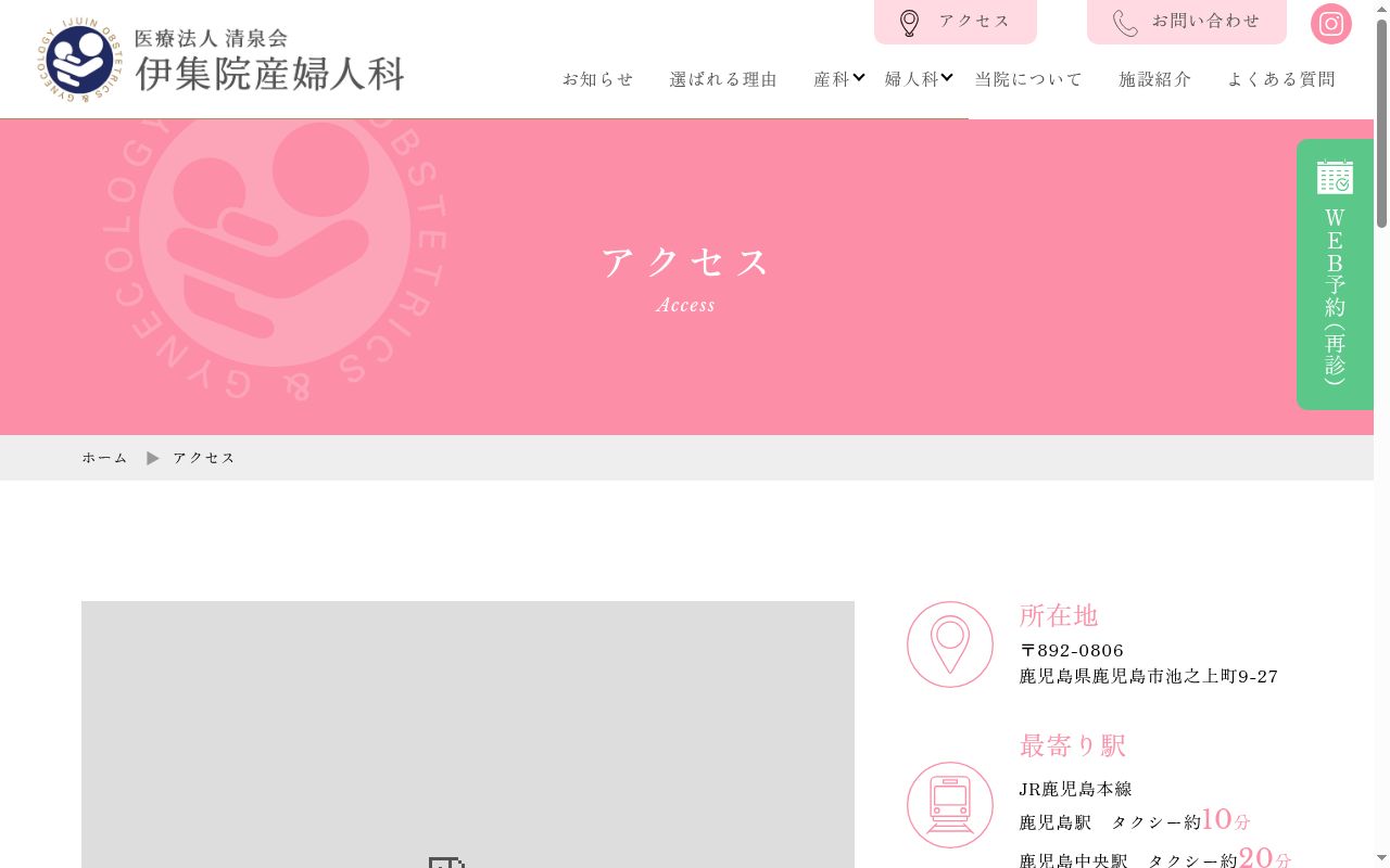 医療法人清泉会 伊集院産婦人科の公式サイトのスクリーンショット