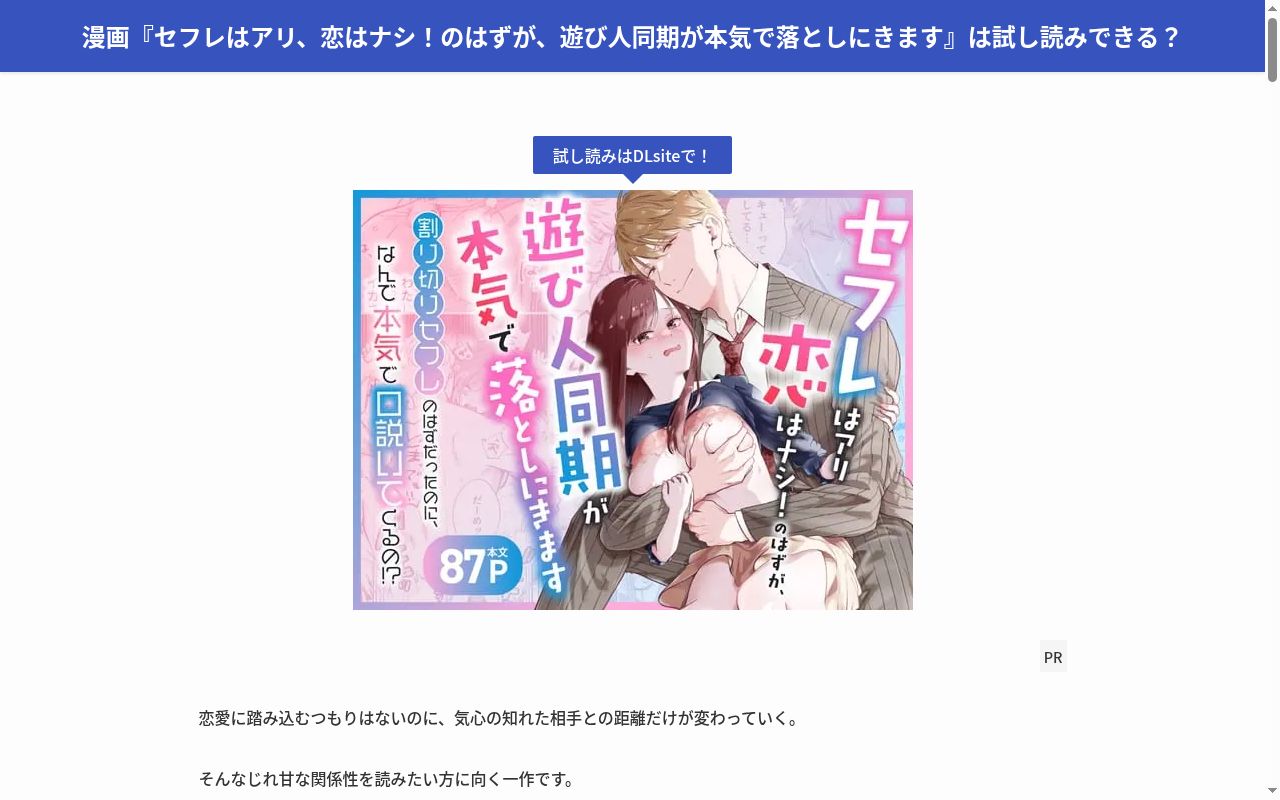 須藤産科婦人科医院の公式サイトのスクリーンショット