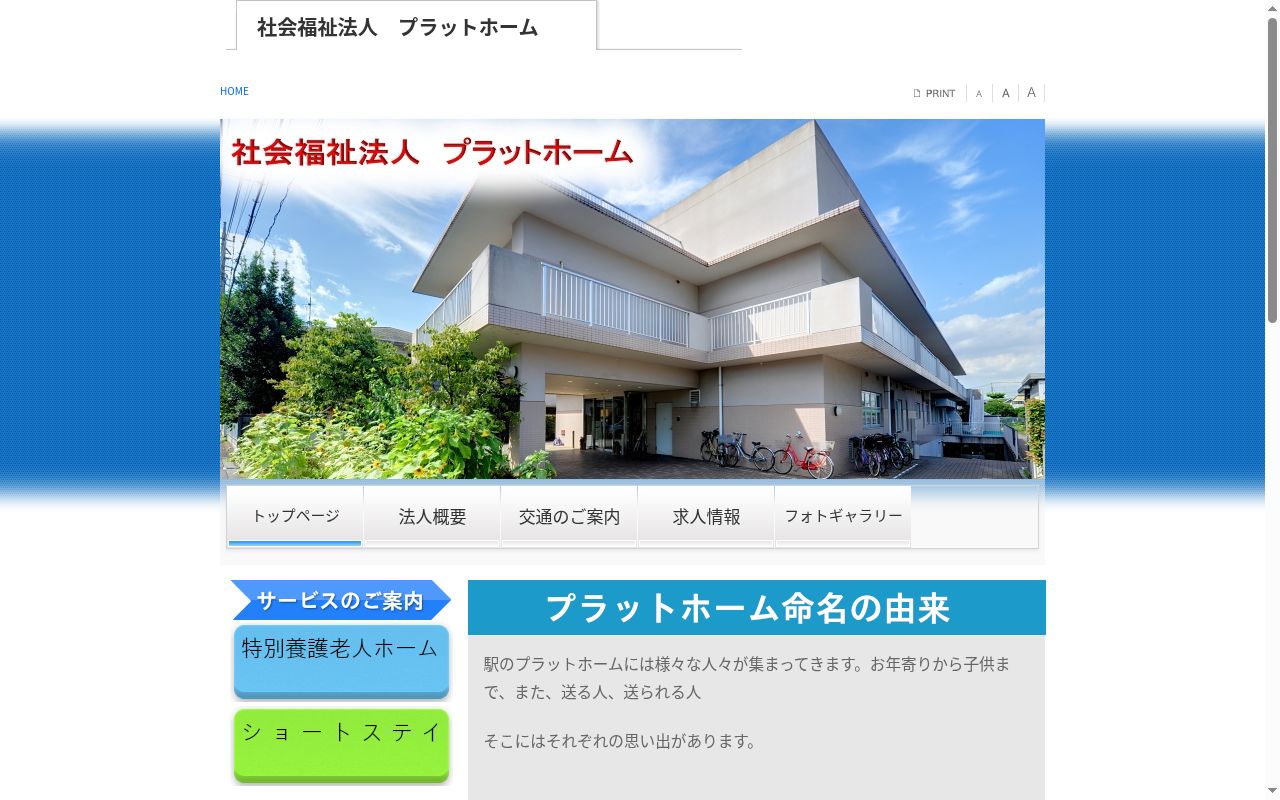 武蔵野館 医務室の公式サイトのスクリーンショット