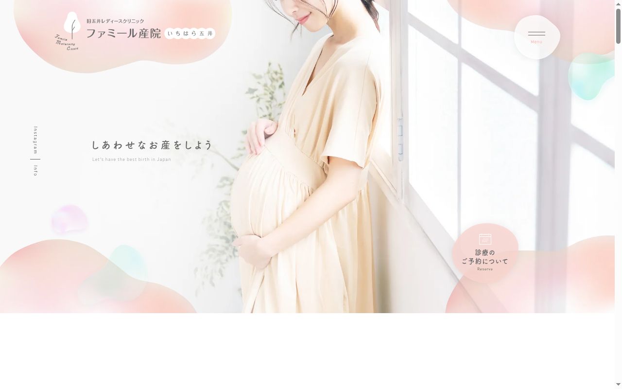 医療法人社団三餘会　五井レディースクリニックの公式サイトのスクリーンショット