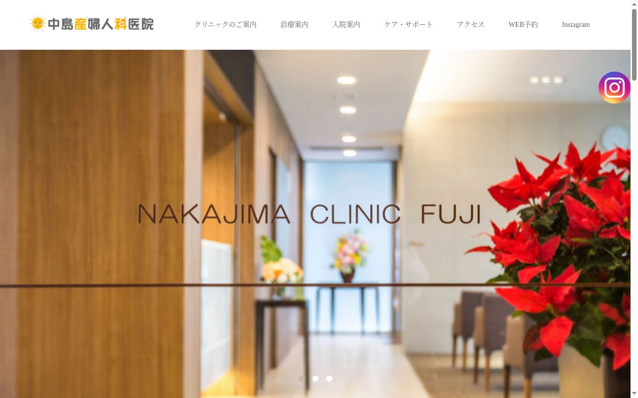 医療法人社団康久会　中島産婦人科医院の公式サイトのスクリーンショット