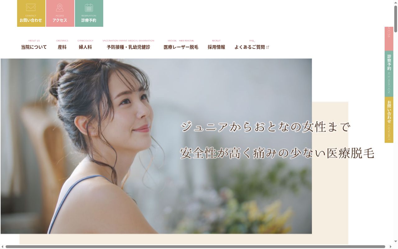 医療法人 緑風会 三宅医院問屋町テラスの公式サイトのスクリーンショット