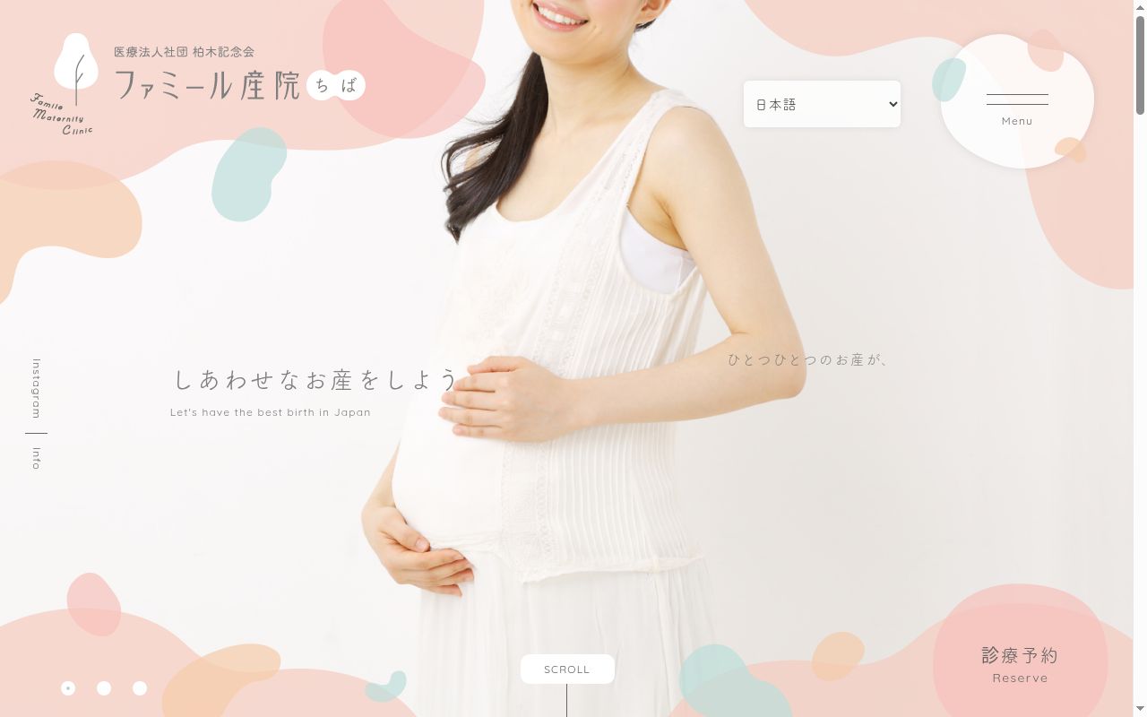 医療法人社団柏木記念会　ファミール産院ちばの公式サイトのスクリーンショット