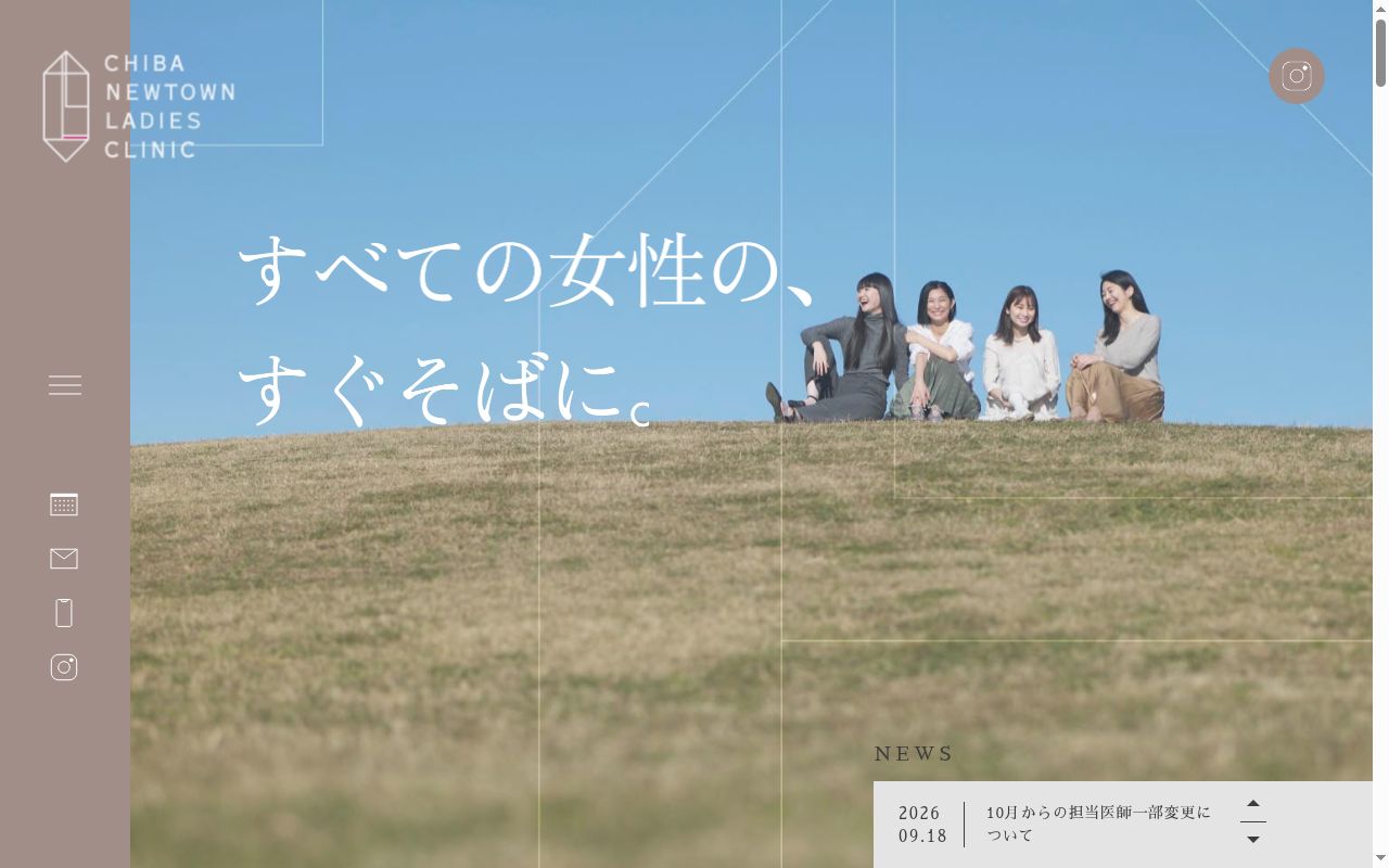 医療法人社団煌星会 千葉ニュータウンレディースクリニックの公式サイトのスクリーンショット