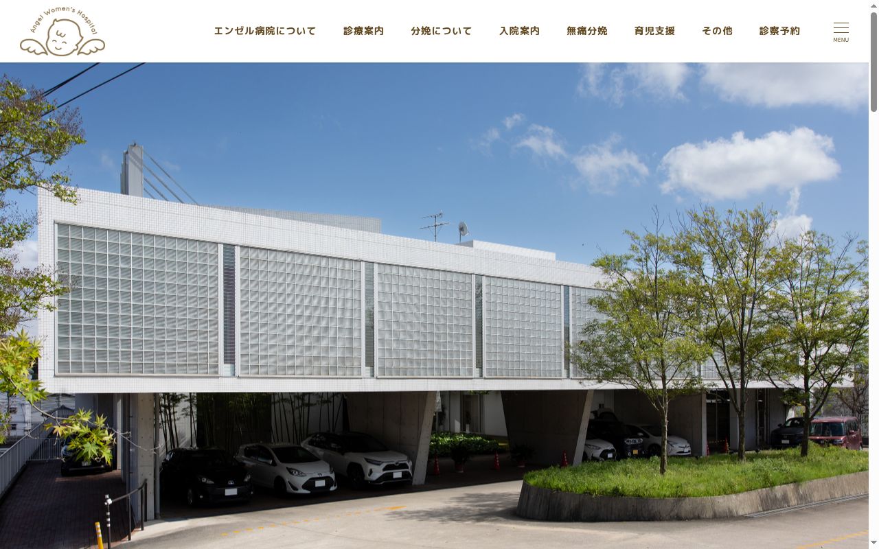医療法人 社団 尚ワ会 エンゼル病院の公式サイトのスクリーンショット