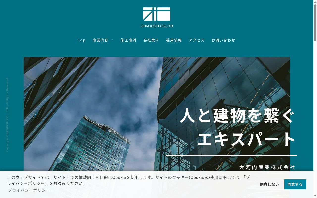 医療法人社団小六メディカルクリニック おおこうち産科婦人科の公式サイトのスクリーンショット