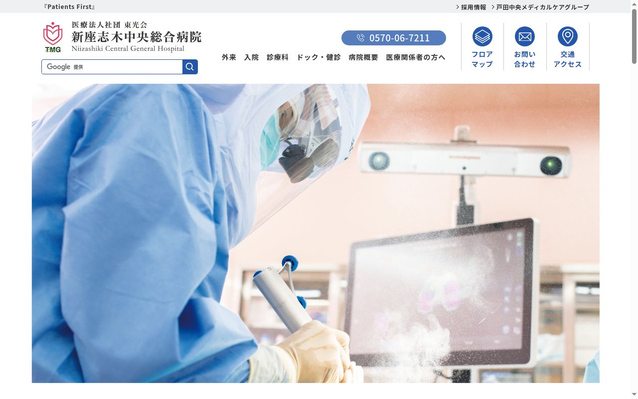 医療法人社団武蔵野会 新座志木中央総合病院の公式サイトのスクリーンショット