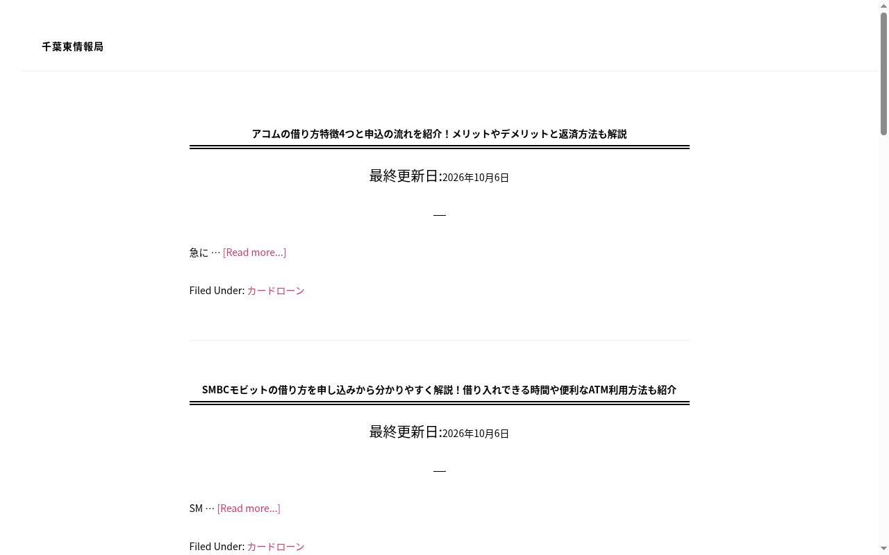 独立行政法人国立病院機構千葉東病院の公式サイトのスクリーンショット