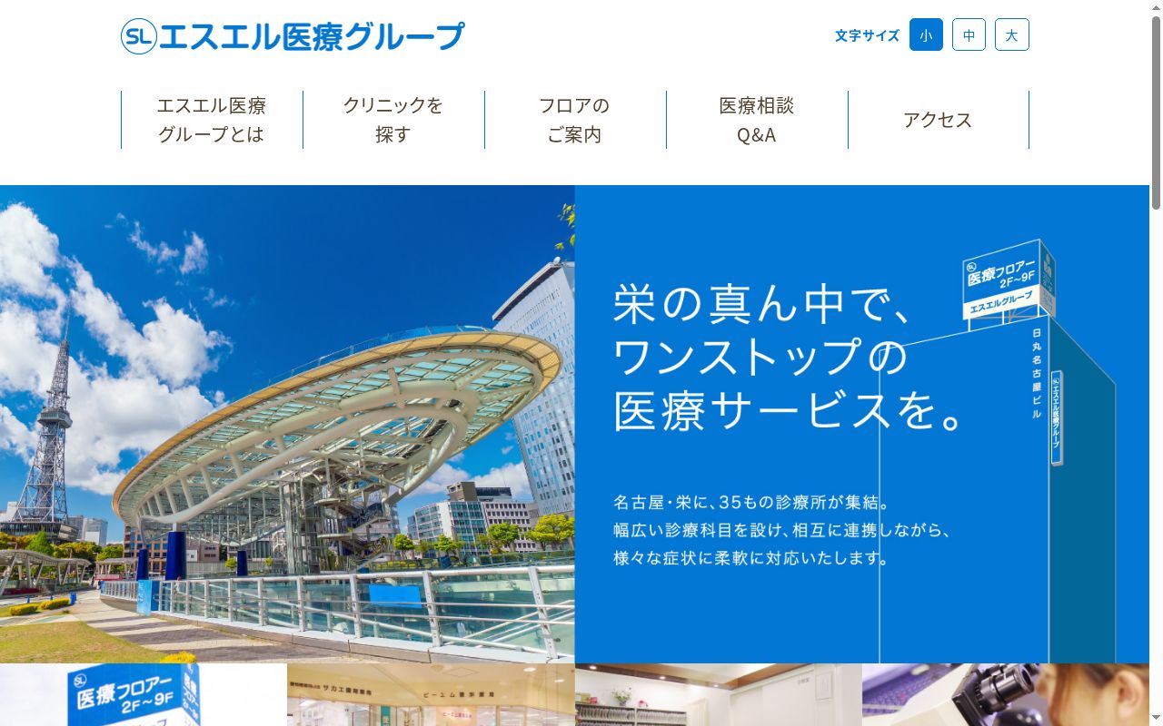 こんどう女性クリニックの公式サイトのスクリーンショット