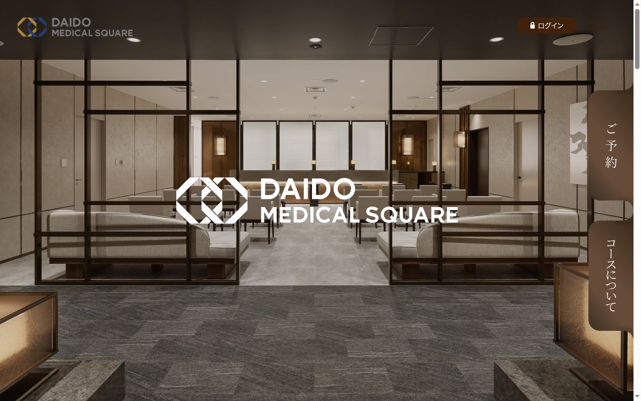 社会医療法人宏潤会 DAIDO MEDICAL SQUAREの公式サイトのスクリーンショット