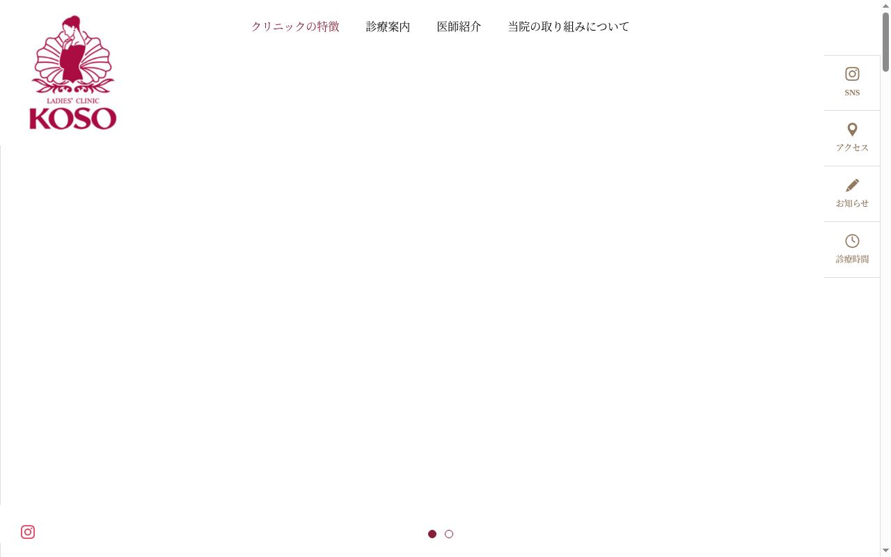 医療法人社団天網会　神尊産婦人科の公式サイトのスクリーンショット