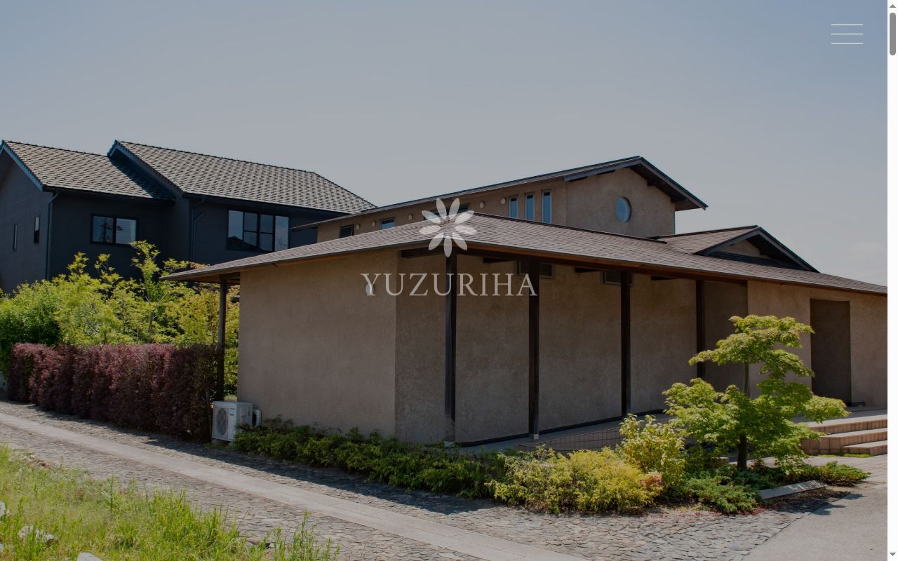 産婦人科ゆずり葉の公式サイトのスクリーンショット