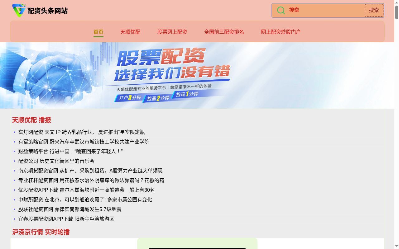愛和レディースクリニックの公式サイトのスクリーンショット