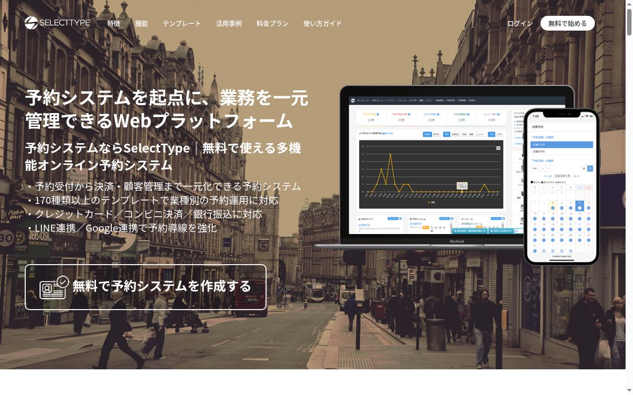 脱毛クリニック麒麟の公式サイトのスクリーンショット
